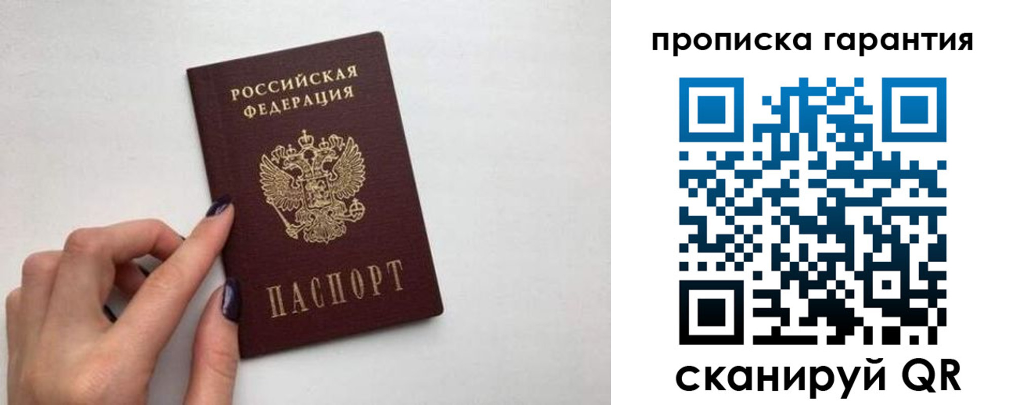 временная регистрация госуслуги в Знаменске