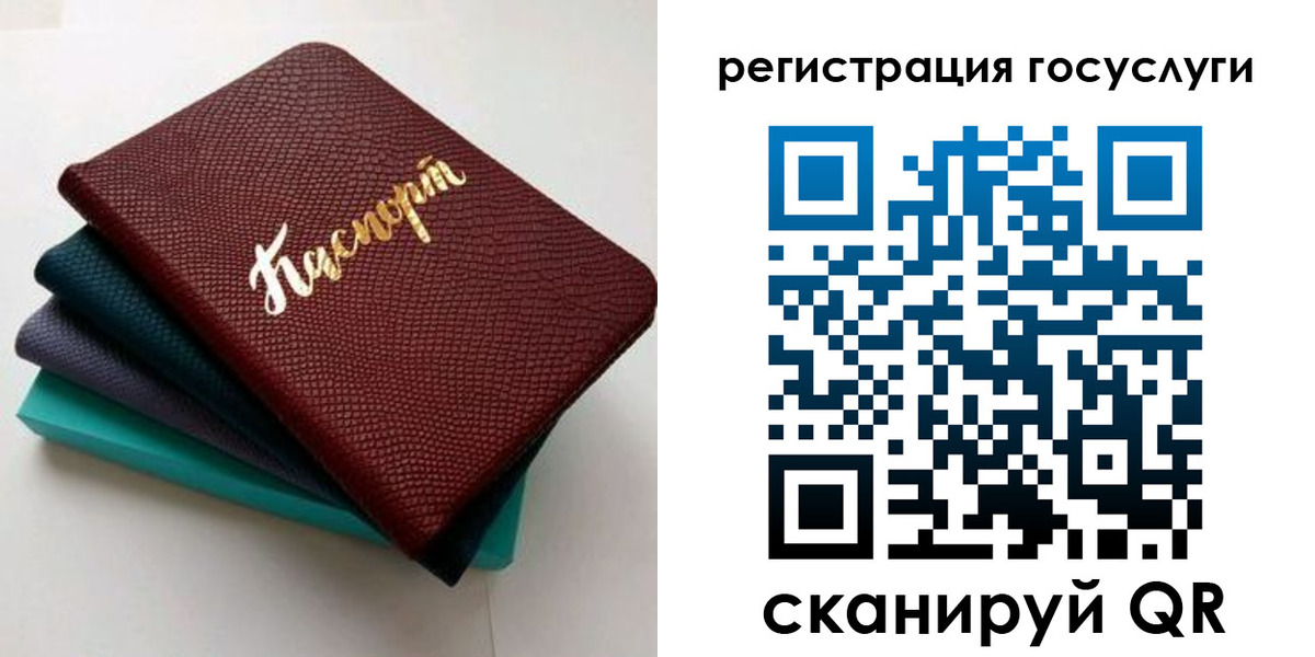прописка ребенка в Знаменске
