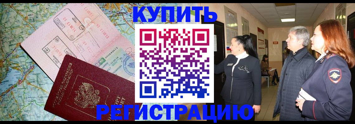 прописка от собственника в Знаменске