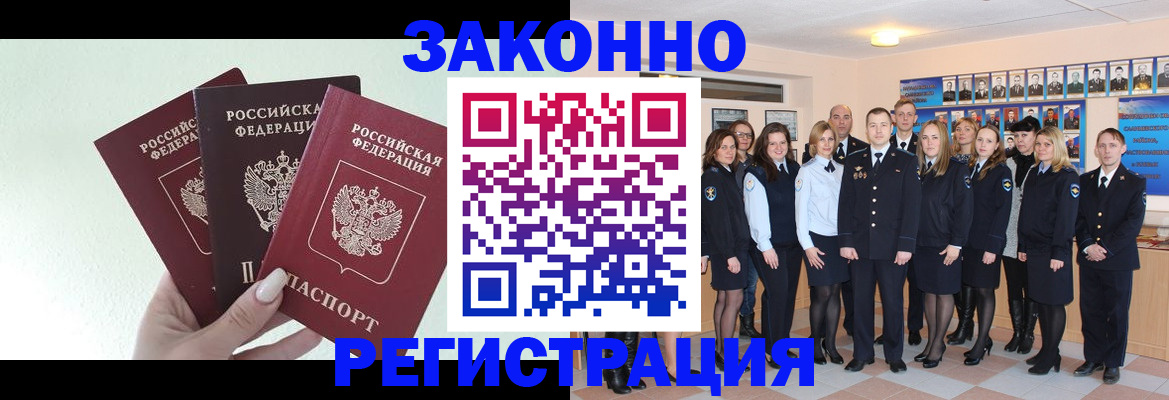 прописка гарантия в Знаменске